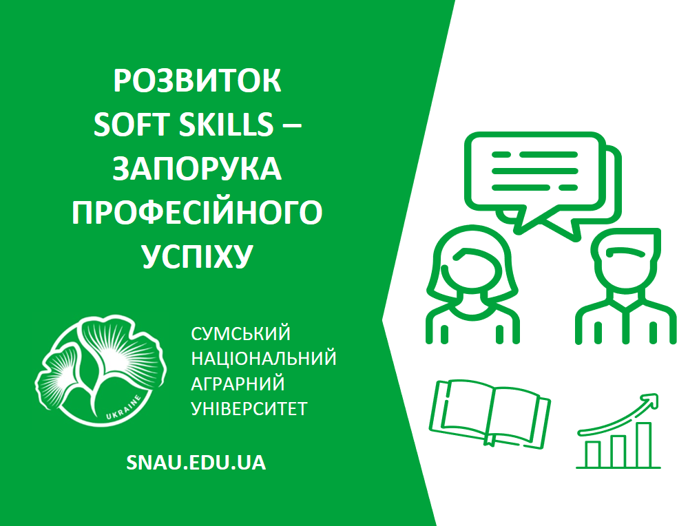 DEVELOPMENT OF SOFT SKILLS IS THE KEY TO PROFESSIONAL SUCCESS